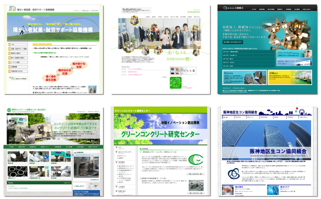 WEB制作事例